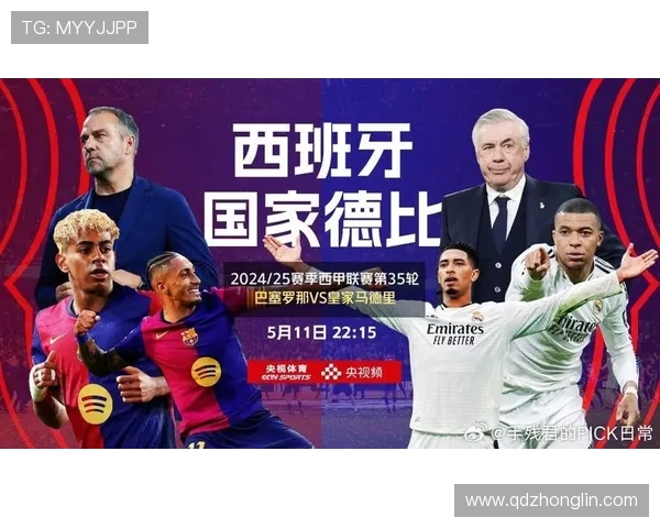 西甲德比赛那些直播平台最受欢迎详解