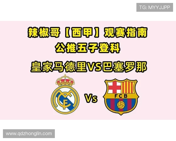 西甲联赛全赛程视频直播资源及观赛指南 西甲联赛全赛程视频直播资源及观赛指南